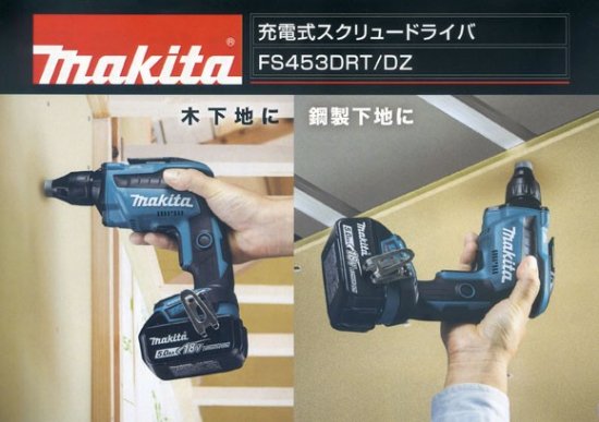 品 makita マキタ 18V 5.0Ah 充電式 スクリュードライバ FS453DRT