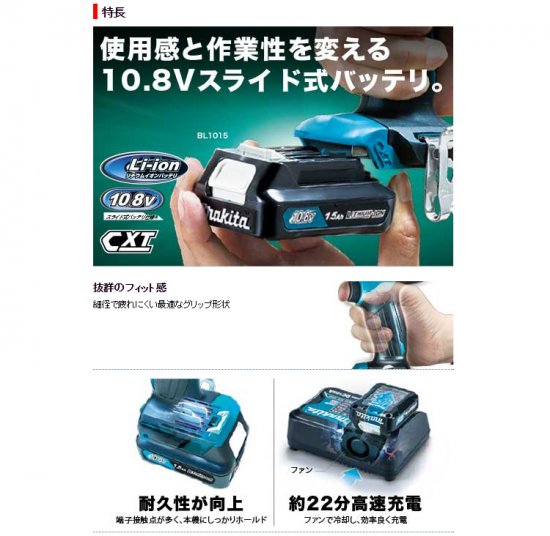 マキタ 10.8V充電式インパクトドライバ TD110DZ(本体のみ) - プロ