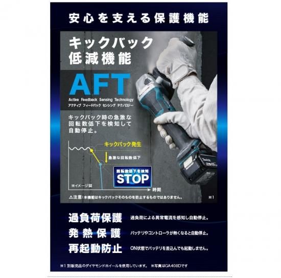 マキタ 100mm-18V充電式ディスクグラインダ GA408DZ(本体のみ マキタ 100mm-18V充電式ディスクグラインダ GA408DZ(本体のみ
