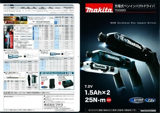 マキタ 7.2V(1.5Ah)充電式ペンインパクトドライバ TD022DSHX