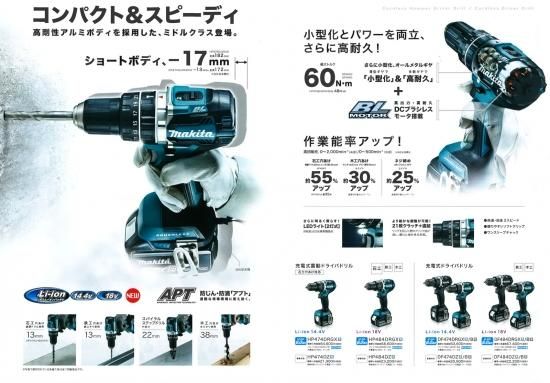 マキタ 18V充電式ドライバドリル DF484DZ(本体のみ) 安心のメーカー正規販売店『プロツールショップとぎや』