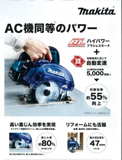 マキタ 125mm 18V充電式防じんマルノコ KS513DZ 本体のみ 無線連動対応