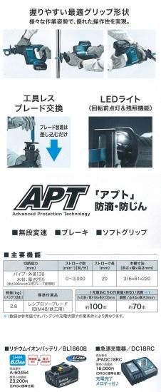 マキタ 18V(6.0Ah)充電式レシプロソー JR188DRGX 安心のメーカー マキタ 18V(6.0Ah)充電式レシプロソー JR188DRGX 安心のメーカー