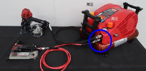 MAX 調圧器 ACH-R1(高圧→常圧へ変換) 安心のメーカー正規販売店『プロ