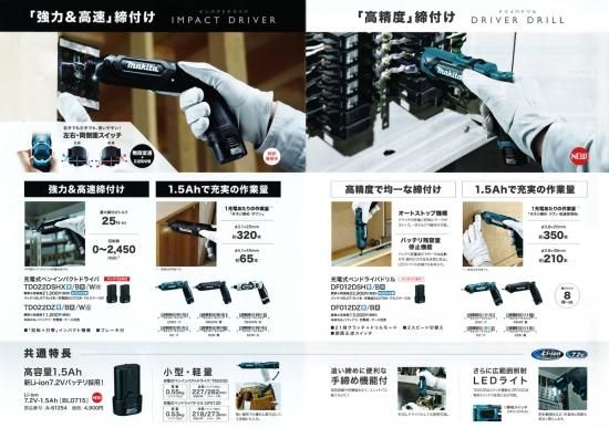 マキタ 7.2V(1.5Ah)充電式ペンドライバドリル DF012DSHXB 黒 マキタ 7.2V(1.5Ah)充電式ペンドライバドリル DF012DSHXB 黒