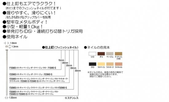 MAX 常圧フィニッシュネイラ ライトユース TA-235FN3/LU 安心の