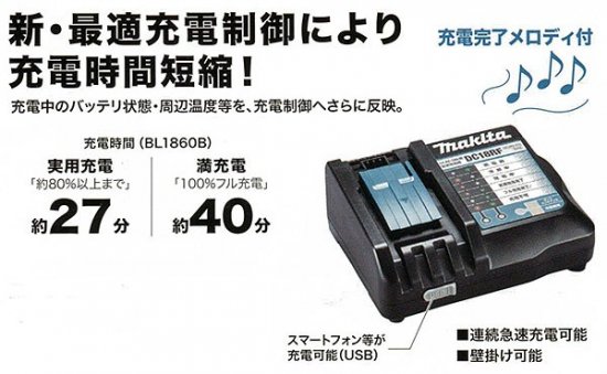 マキタ 急速充電器 DC18RF 安心のメーカー正規販売店『プロツールショップとぎや』