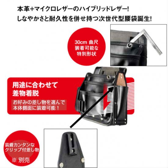 ふくろ倶楽部 高級腰袋 究極ジャパン 四型ショートセット HB-994S 安心 