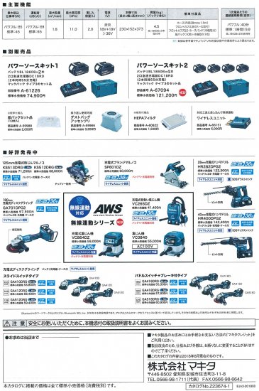 マキタ (18V＋18V)→36V 粉じん専用充電式背負集じん機 VC265DZ 本体