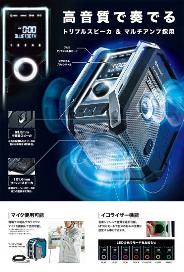 マキタ 充電式ラジオ MR113 青 (バッテリ・充電器別売) 安心のメーカー正規販売店『プロツールショップとぎや』