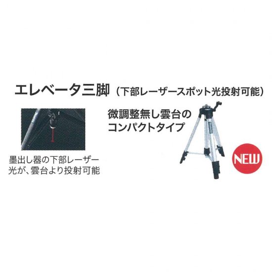 マキタ エレベーター三脚 TK00LM2000(400～1,140mm) 安心のメーカー