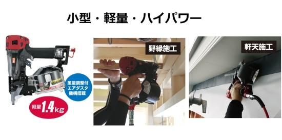 MAX 細釘専用高圧釘打機 HN-50S1(D) 安心のメーカー正規販売店