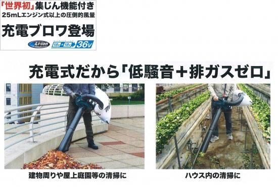 マキタ 18V+18V→36V充電式ブロワ MUB363DZ 本体のみ バキューム マキタ 18V+18V→36V充電式ブロワ MUB363DZ 本体のみ バキューム