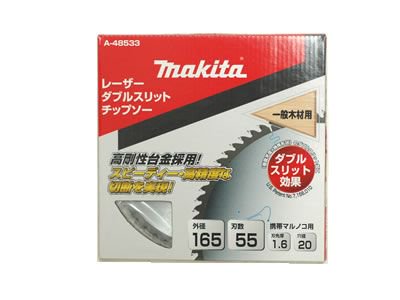 マキタ レーザーダブルスリットチップソー 165×55P(A-48533) 高剛性 5