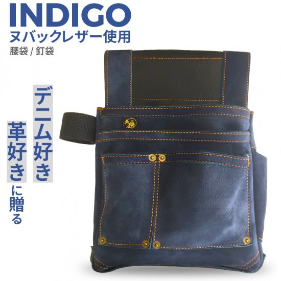 ふくろ倶楽部 朱雀 ヌバック三型「INDIGO」SZN-833NV 安心のメーカー 