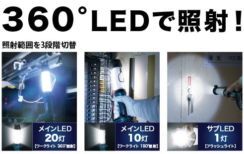 マキタ 14.4V/18V充電式LEDワークライト ML807 安心のメーカー正規販売店『プロツールショップとぎや』