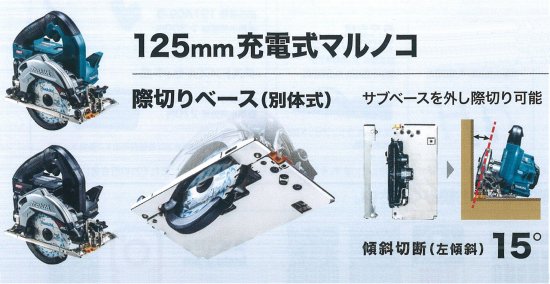マキタ 125mm 40Vmax(2.5Ah)充電式マルノコ HS005GRDXB 黒 際切り