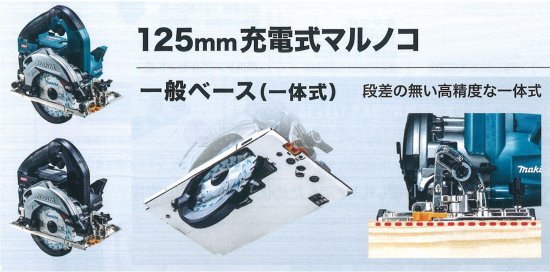 マキタ 125mm 40Vmax充電式マルノコ HS008GZ 本体のみ 青 一般ベース