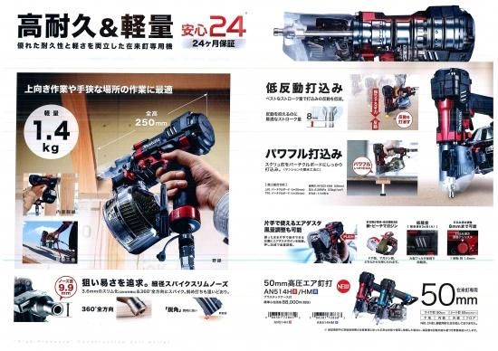 マキタ 50mm高圧釘釘打 AN514H 赤 (在来釘専用) 安心のメーカー マキタ 50mm高圧釘釘打 AN514H 赤 (在来釘専用) 安心のメーカー