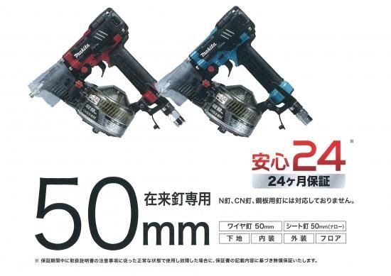 マキタ 50mm高圧釘釘打 AN514H 赤 (在来釘専用) 安心のメーカー マキタ 50mm高圧釘釘打 AN514H 赤 (在来釘専用) 安心のメーカー