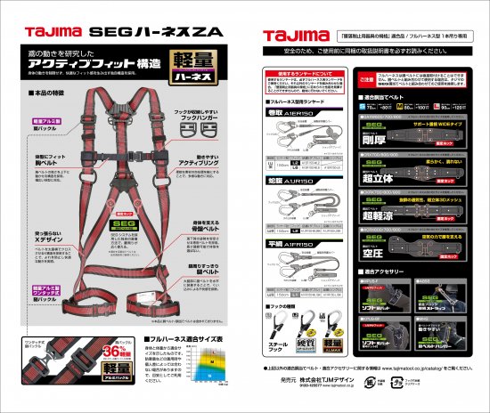 タジマ ハーネスZA AZAM-LWH ライン白 Mサイズ ハーネス本体単体 安心のメーカー正規販売店『プロツールショップとぎや』