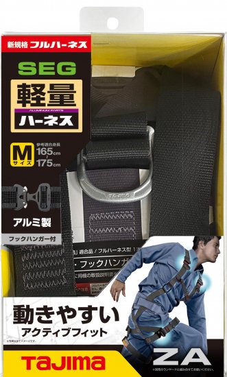 タジマ ハーネスZA AZAM-BK 黒 Mサイズ ハーネス本体単体 安心の