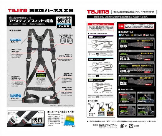 タジマ ハーネスZS AZSM-BK 黒 Mサイズ ハーネス本体単体 安心の