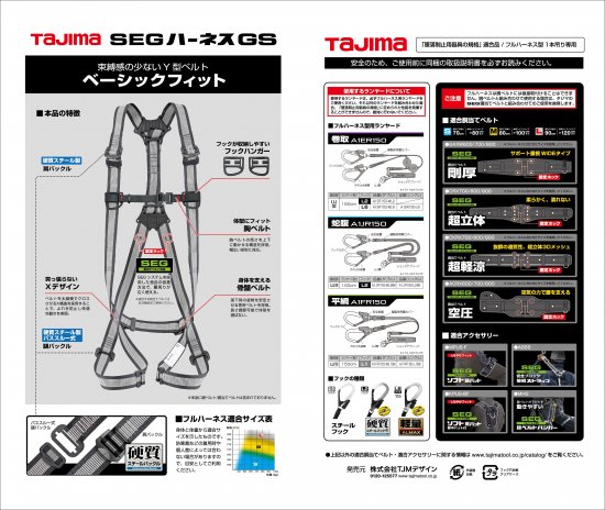 タジマ ハーネスGS AGSS-LWH ライン白 Sサイズ ハーネス本体単体 安心