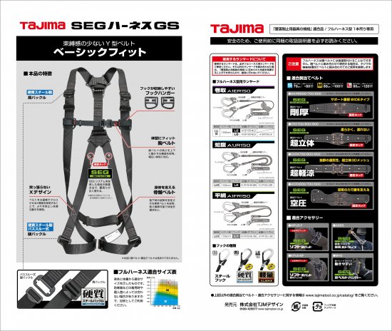 タジマ ハーネスGS AGSM-BK 黒 Mサイズ ハーネス本体単体 安心の