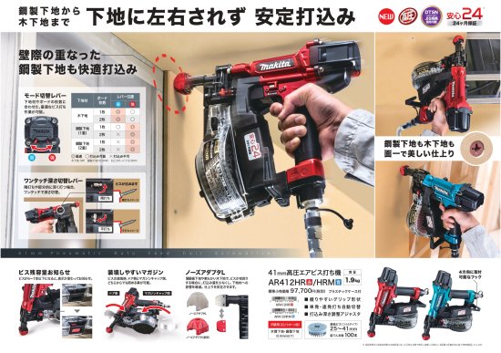 マキタ 41mm高圧エアビス打機 AR412HRM 青 安心のメーカー正規販売店