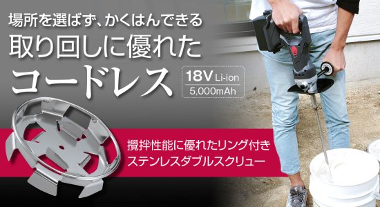 京セラ 18V(5.0Ah)充電式パワーミキサー(かくはん機) DPM180L5 安心の