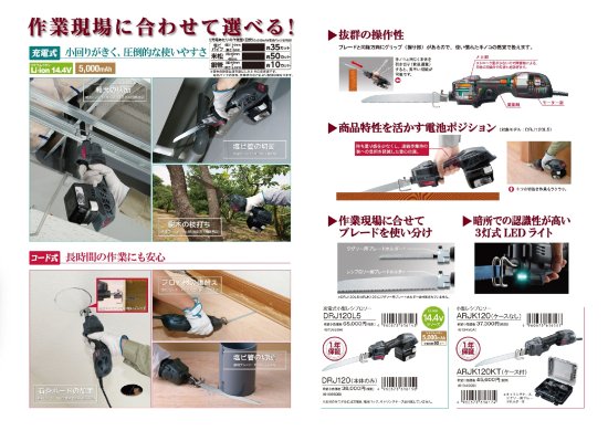 京セラ 小型レシプロソー ARJK120(ケースなし) 安心のメーカー正規販売店『プロツールショップとぎや』