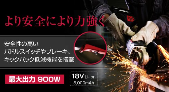 京セラ 18V(5.0Ah)充電式ディスクグラインダー DG181L5 パドルスイッチ 安心のメーカー正規販売店『プロツールショップとぎや』