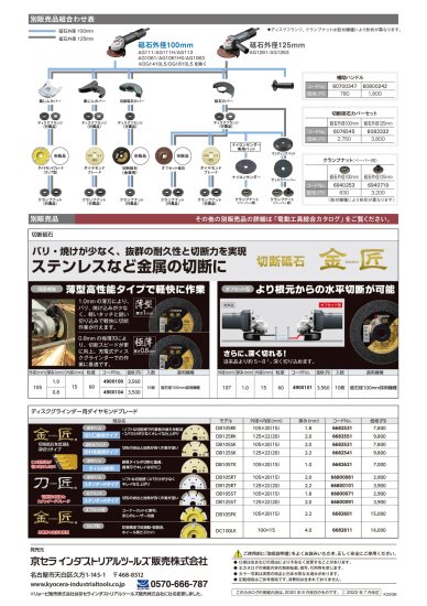 京セラ 18V充電式ディスクグラインダー DG1810L5 本体のみ 安心の