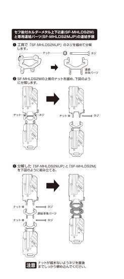 タジマ セフ連結パーツ メタル上下2連用 SF-MHLDS2MJP 安心の タジマ セフ連結パーツ メタル上下2連用 SF-MHLDS2MJP 安心の