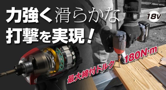 京セラ 18V(5.0Ah)充電式インパクトドライバー DID183L5 安心の