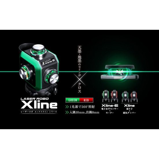 シンワ レーザーロボＸ line グリーン フルライン・地墨クロス 受光器