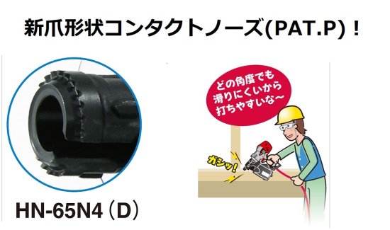 MAX 高圧釘打機 HN-65N4(D)-G クールグレー 安心のメーカー正規販売店『プロツールショップとぎや』