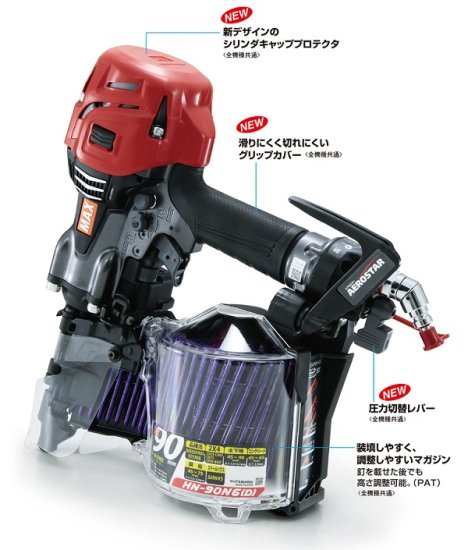 MAX 高圧釘打機 HN-75N4(D)-R マイスターレッド 安心のメーカー正規販売店『プロツールショップとぎや』