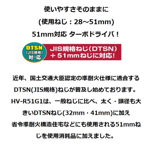 MAX 高圧ねじ打機 HV-R51G1-G 安心のメーカー正規販売店『プロツール