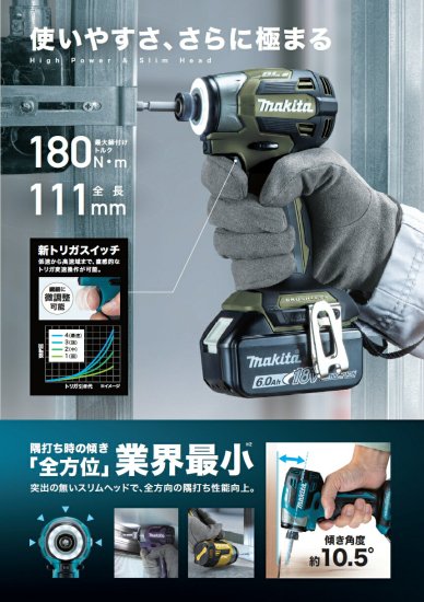 マキタ 18V充電式インパクトドライバ TD173DZ 青 本体のみ 安心の