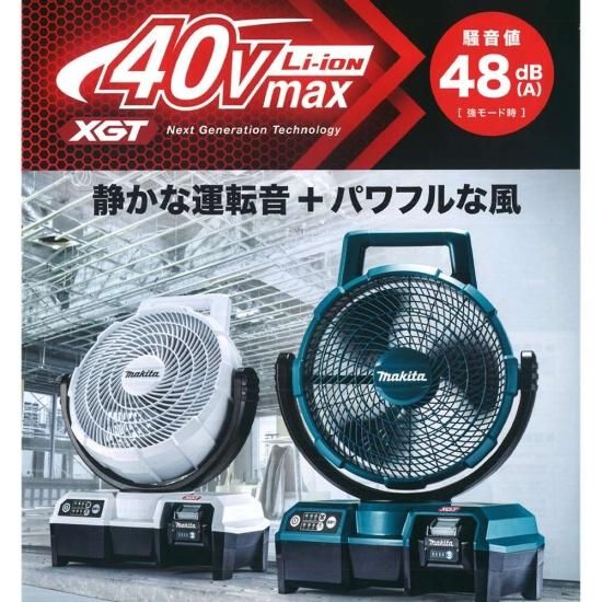 マキタ 40Vmax充電式ファン CF001GZO オリーブ 本体のみ 安心の