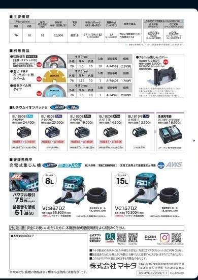 マキタ 18V 76mm充電式コンパクトカッタ MC300DZ 本体のみ 安心 マキタ 18V 76mm充電式コンパクトカッタ MC300DZ 本体のみ 安心