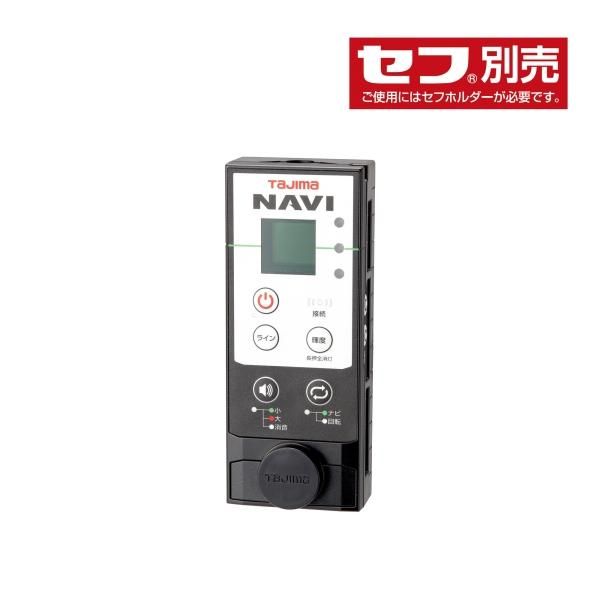 タジマ ZERO GREENレーザーレシーバーNAVI2 SFRCV-GNAVI2　安心のメーカー正規販売店『プロツールショップとぎや』