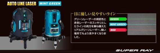 KDS 電子整準フルラインミントグリーンレーザー DSL-901RGN TRC KDS 電子整準フルラインミントグリーンレーザー DSL-901RGN TRC