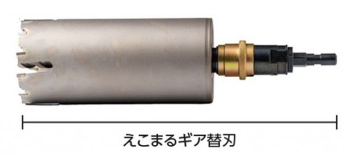 ハウスBM エアコン配管用穴あけ工具 えこまるギア替刃(回転用) 75mm EMC-75B 安心のメーカー正規販売店『プロツールショップとぎや』