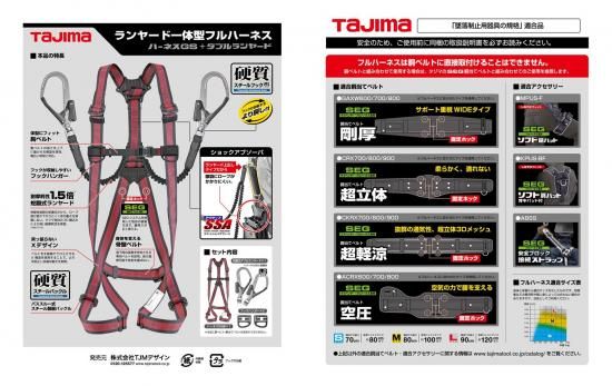 タジマ ハーネスGS 蛇腹L2ダブルセット A1GSSJR-WL2RE Sサイズ タジマ ハーネスGS 蛇腹L2ダブルセット A1GSSJR-WL2RE Sサイズ