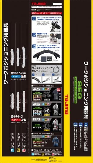 タジマ ワークポジショニング用胴当てベルトセット 柱上用 タジマ ワークポジショニング用胴当てベルトセット 柱上用