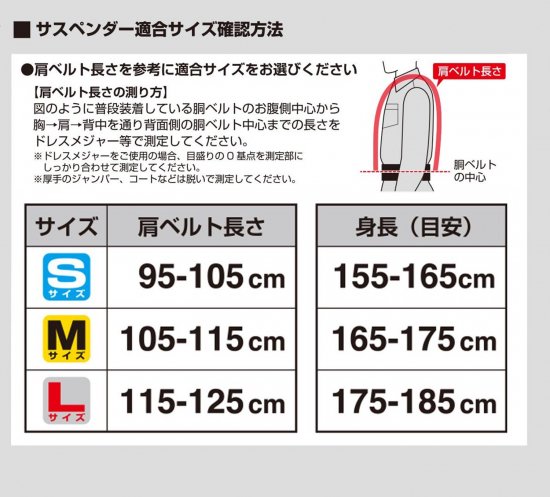 タジマ SEG サスペンダーリミテッド 胴当てCRXセット L - プロツール