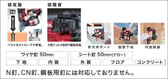 マキタ 50mm高圧釘打機 AN513H/HM(エアダスタ付) - プロツール